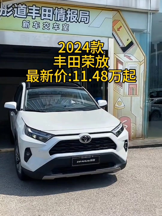 丰田！RAV4荣放最低仅售11万多，能维持住现有销量？