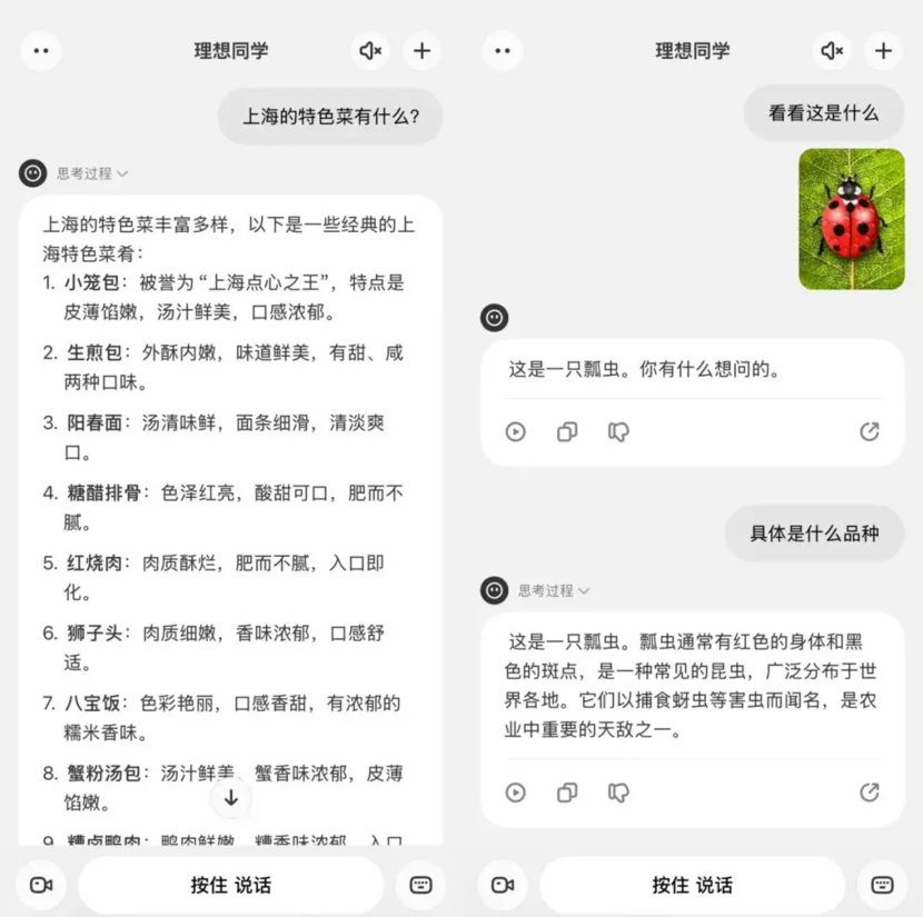 从《2024理想AI Talk》，重新认识理想与李想