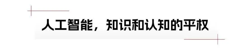 从《2024理想AI Talk》，重新认识理想与李想