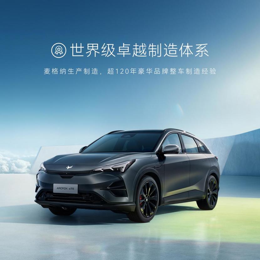 极狐新阿尔法T5新能源汽车市场的新宠对决，极狐汽车玩转科技