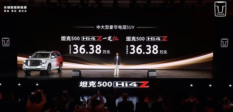 比Hi4-T还贵了2.88万元 Hi4-Z的价值在哪里？