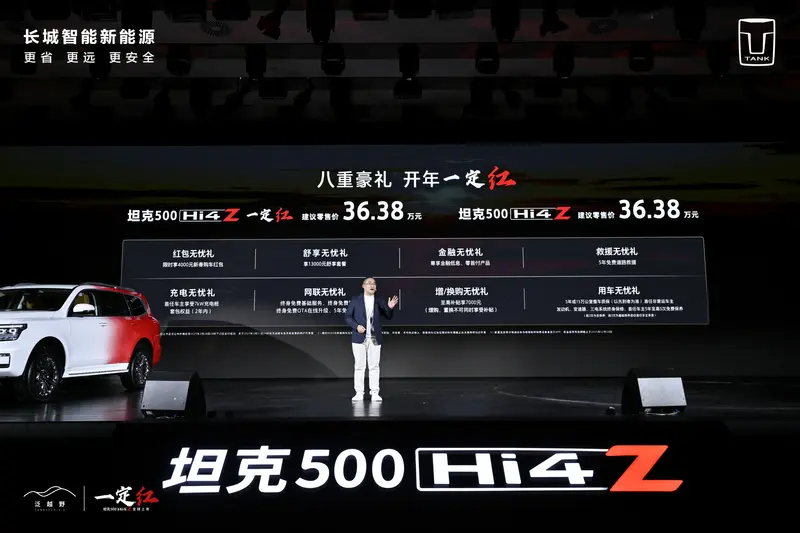 探索更多可能 36.38万元坦克500 Hi4-Z正式上市