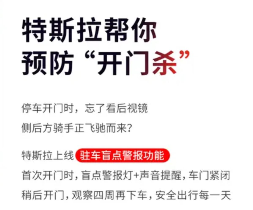 特斯拉又更新OTA了，预防开门杀、远程召唤都来了