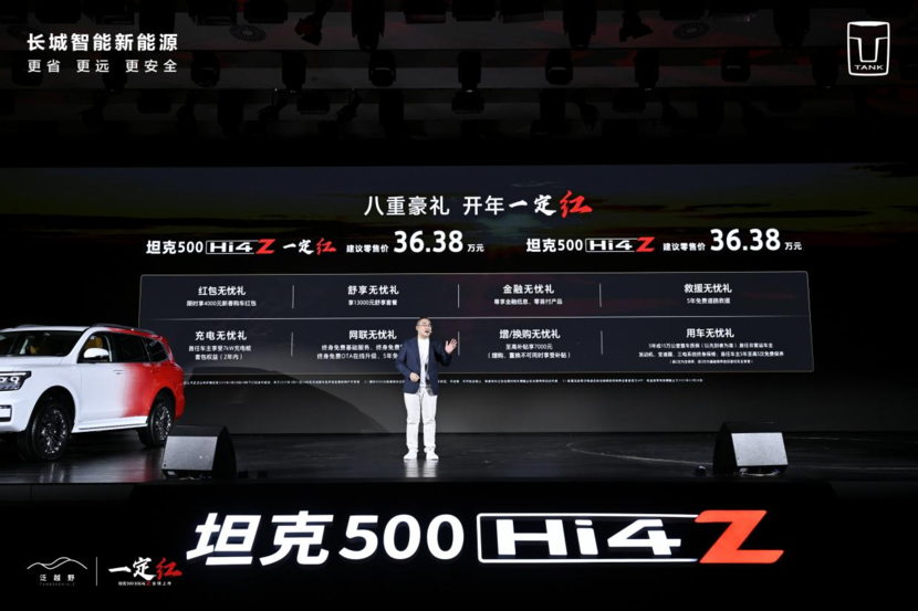 打响泛越野头炮，36.38万的坦克500 Hi4-Z值吗？