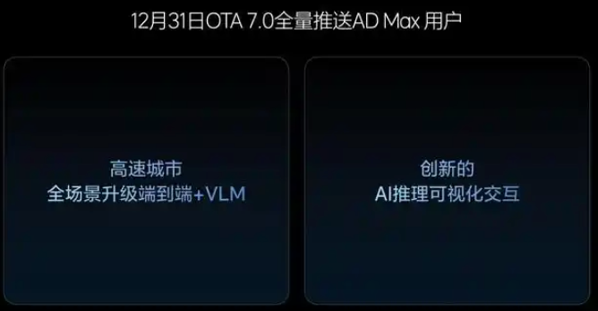 迈向全球领先的人工智能企业，理想可能真没开玩笑！