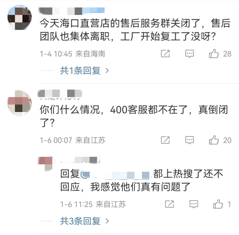 哪吒汽车官网突然无法访问，虚惊一场还是不良兆头？