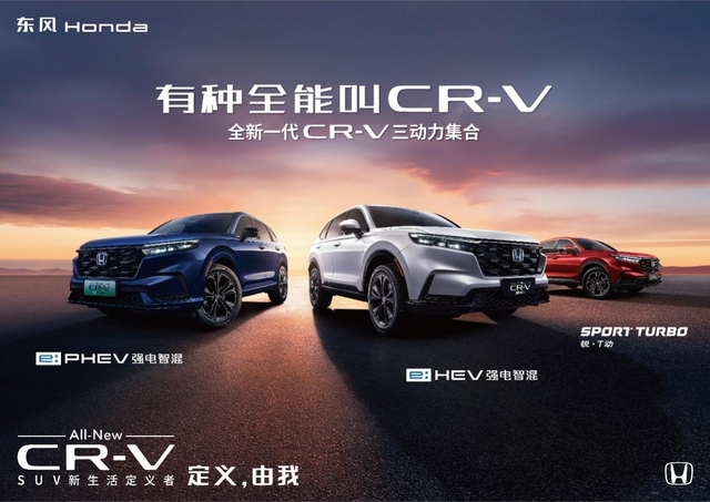 东风Honda CR-V四季度销量环比飙升近60%！