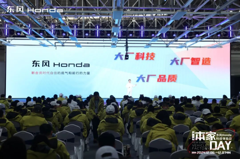 坚持用户至上！东风Honda 2024年“韧性”向前