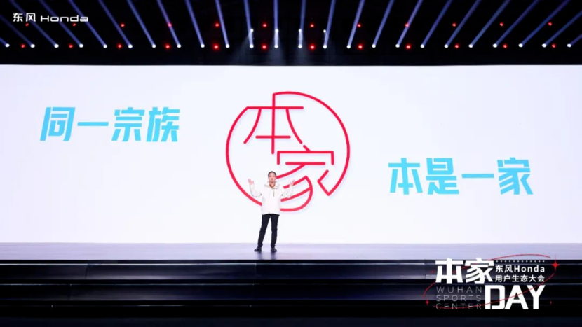 东风Honda 2024，稳中求进“三部曲”