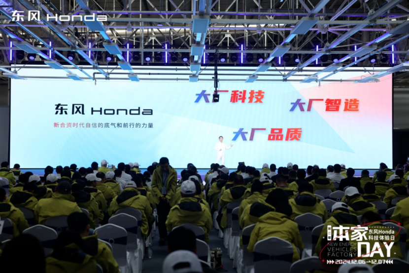 东风Honda 2024，稳中求进“三部曲”