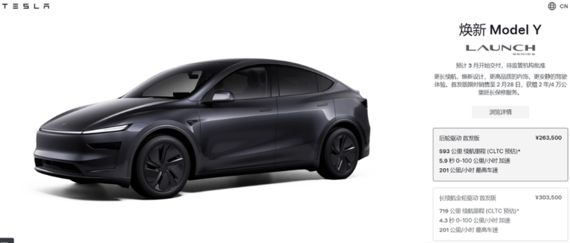 全新特斯拉 Model Y 还有哪些惊喜？