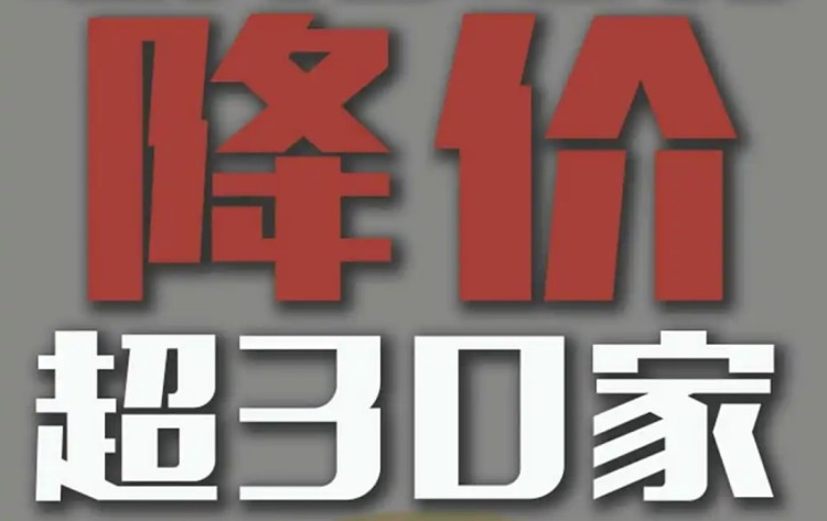 车企都在疯狂降价，最高幅度18万多，当下是买车的好时机吗？