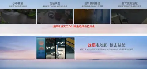 【E汽车】红旗天工08邀你一起见证“相信”的力量！