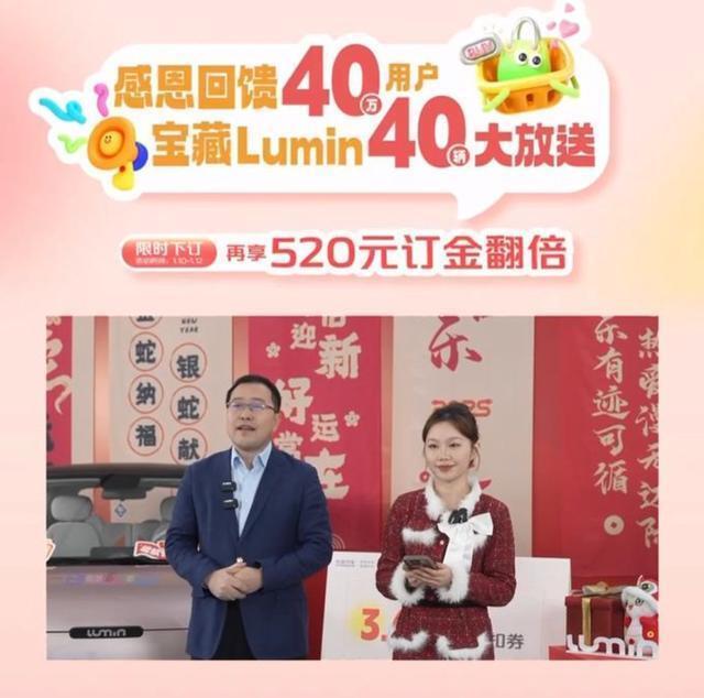 回馈40万用户 长安Lumin40辆免费送！