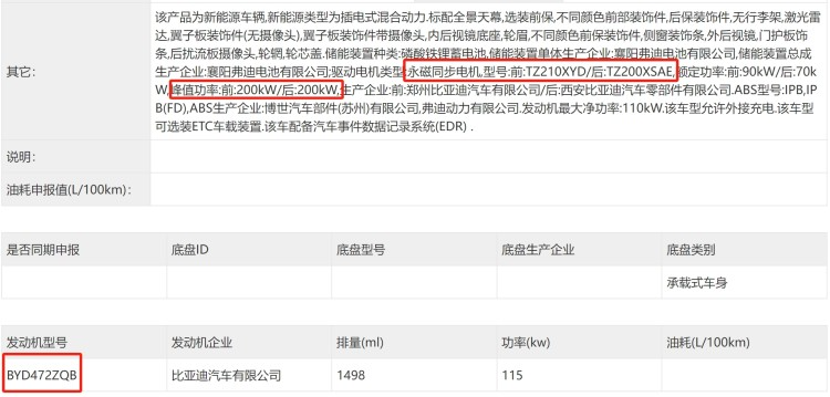 比亚迪王朝“新门面”，深度解析全新汉L/唐L