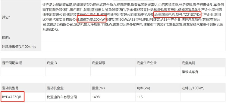 比亚迪王朝“新门面”，深度解析全新汉L/唐L