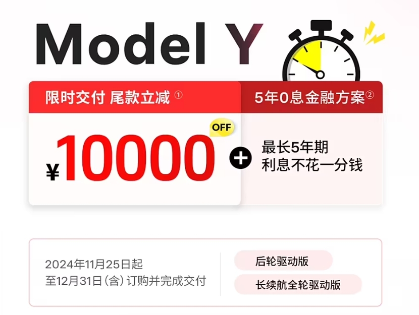 12月狂甩61881辆，特斯拉Model Y，为何仍能热销？