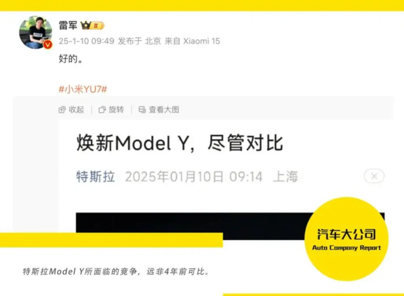 Model Y喊话“尽管对比”，工信部新车目录“过大年”