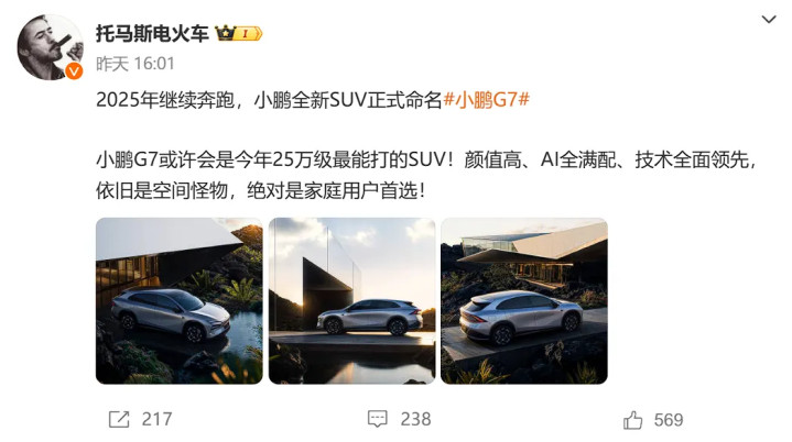 焕新ModelY上市, 小鹏G7, 极氪007GT 有戏吗?