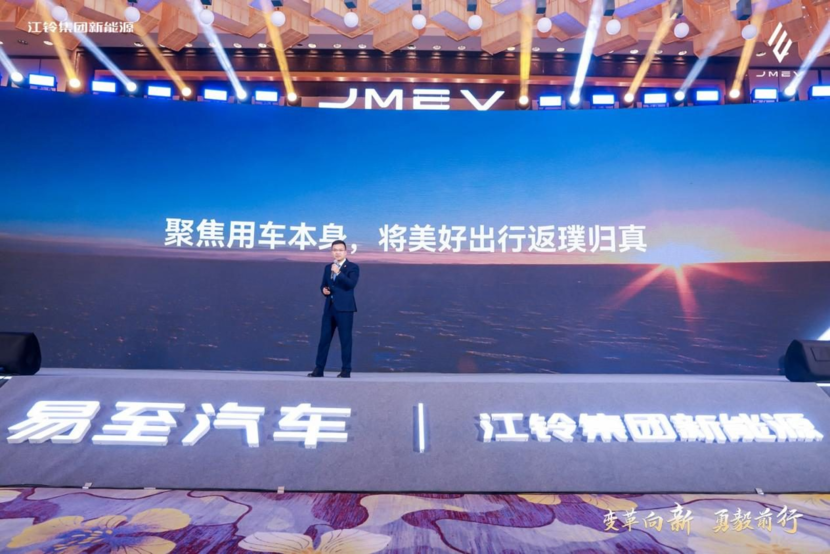 江铃羿驰05 &amp;易至EV3 PLUS正式上市！