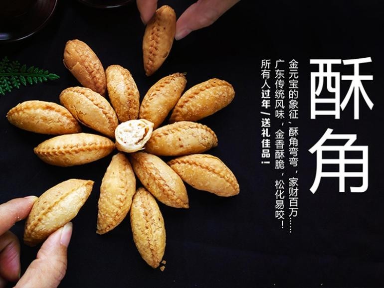 富丽宫：烘焙年味，开启新年甜蜜序章