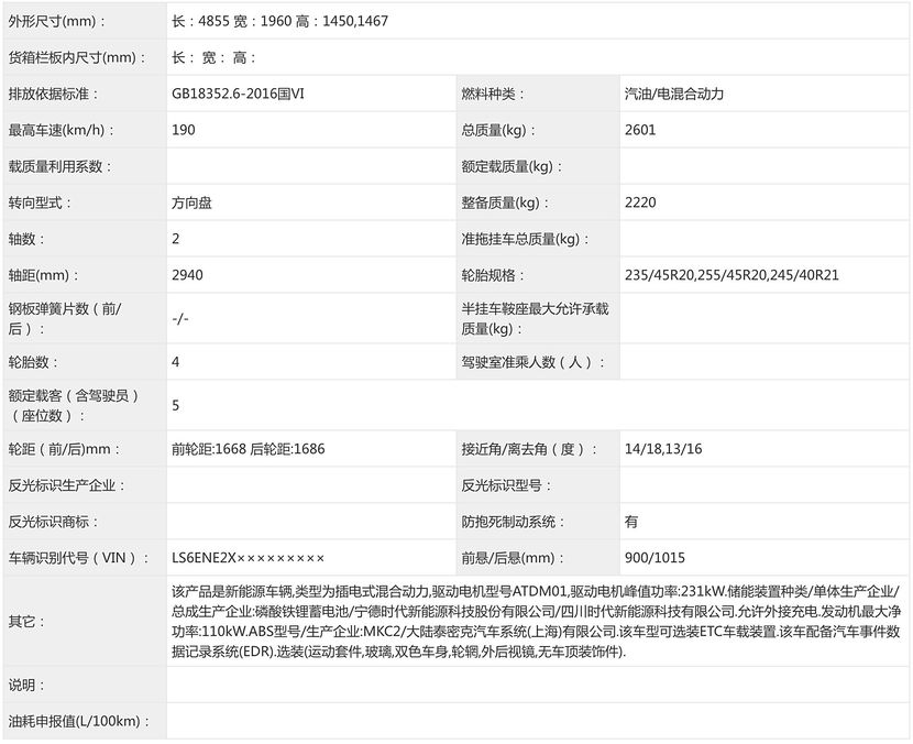 尊界S800、日产N7、享境等，哪款是大家的菜？