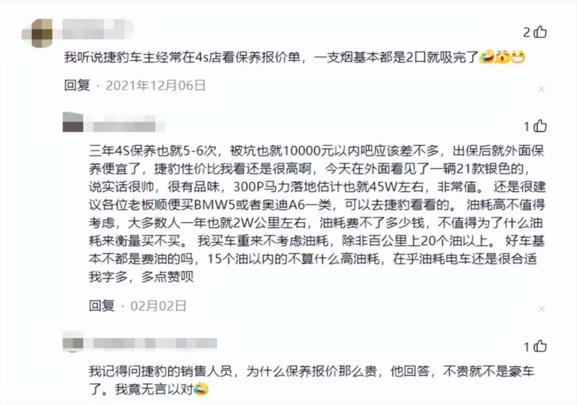 大降14万 为什么捷豹还是无力回天？