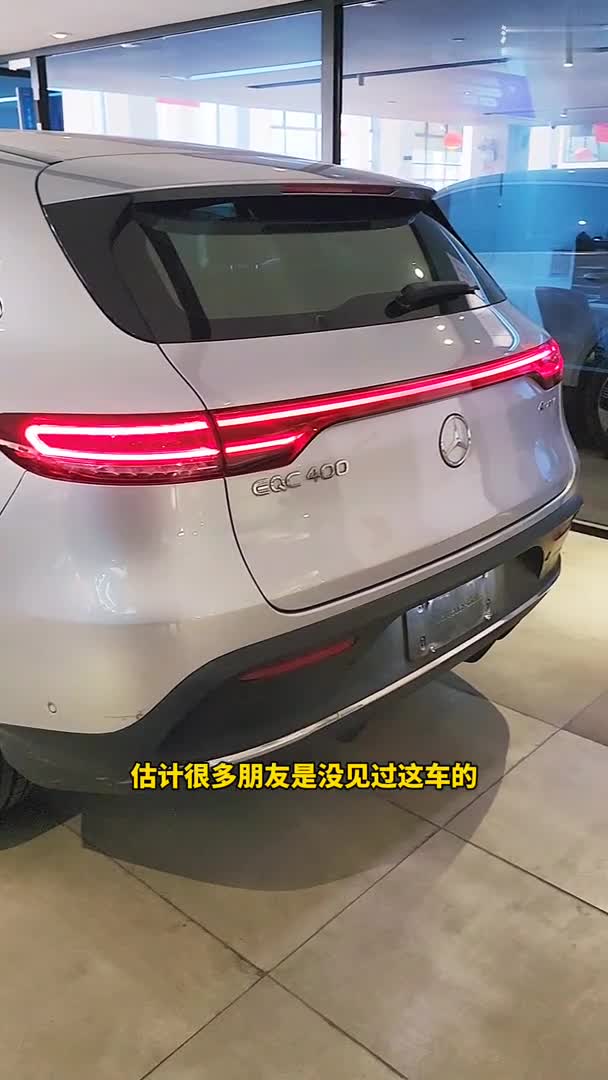 路上罕见的奔驰EQC 1886限量版,新车价62万