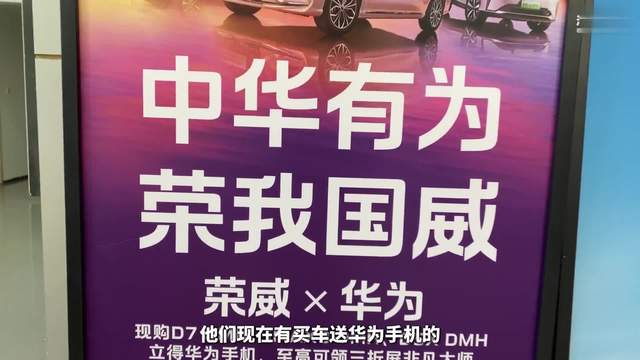 荣威x华为梦幻联动，买荣威iMAX8 DMH 送华为MATE XT三叠屏手机