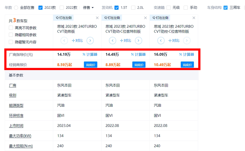 新款思域要来了！中网尺寸更大，换熏黑尾灯，能继续大卖？