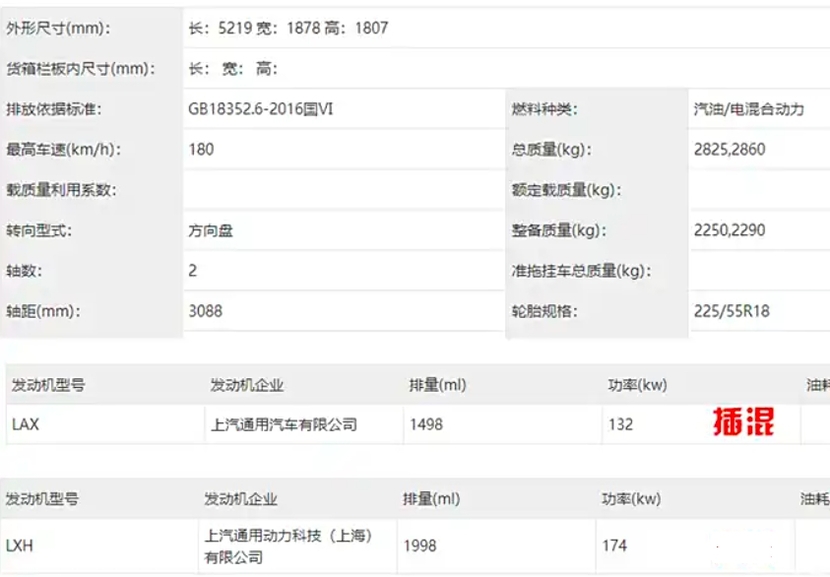 别克GL8将推公务舱LS版 预计22万起售 推插混和汽油版