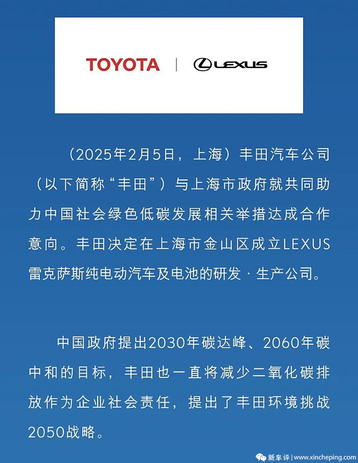 雷克萨斯官宣国产！将于2027年投产，这次还会加价吗？