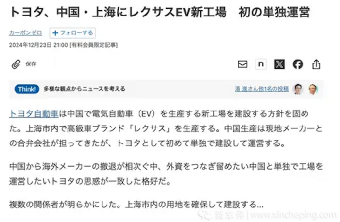 雷克萨斯官宣国产！将于2027年投产，这次还会加价吗？