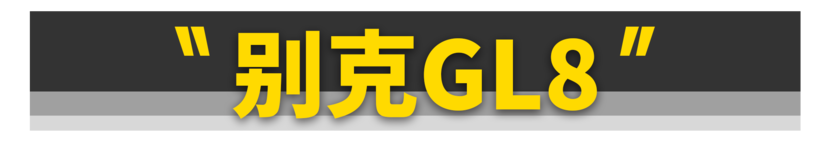 只要5万块，这10款二手MPV随便买！