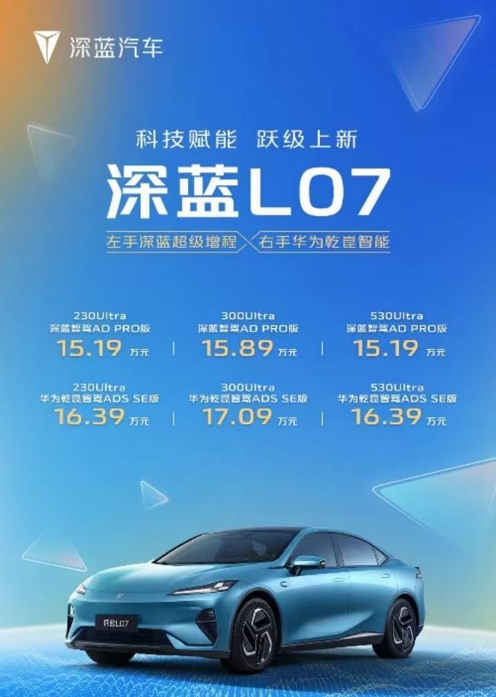 长安汽车发布“北斗天枢2.0”计划，多款智驾新车完成落地!