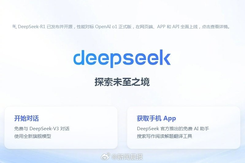 车企轮番牵手DeepSeek，汽车界要“卷”出新高度？