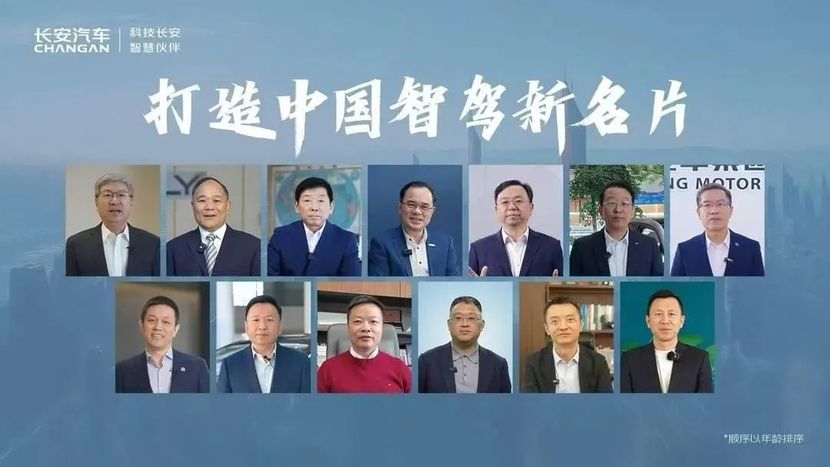 “全民智驾”热，谁是最大“收割者”？