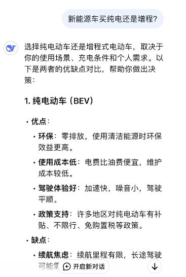 Deepseek选车指南，比4S店销售还懂你的需求？