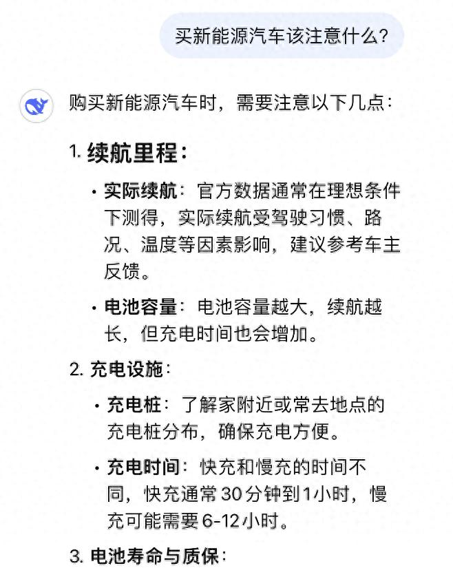 Deepseek选车指南，比4S店销售还懂你的需求？