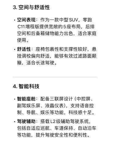 Deepseek选车指南，比4S店销售还懂你的需求？