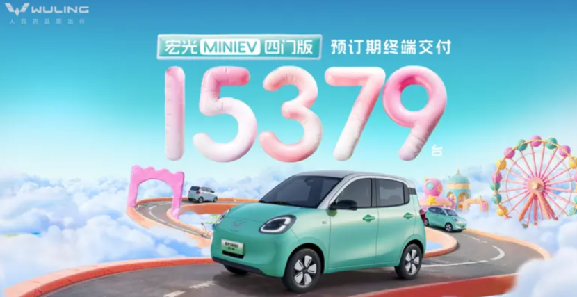 五菱宏光MINIEV未上市已售超万台 销售称2.18万落地