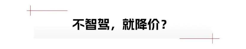 一大波新车集中降价，究竟是为何？