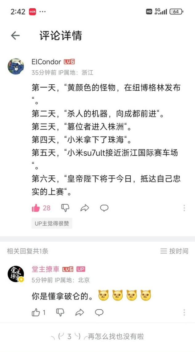 一文读懂小米SU7 Ultra征服赛道有多难