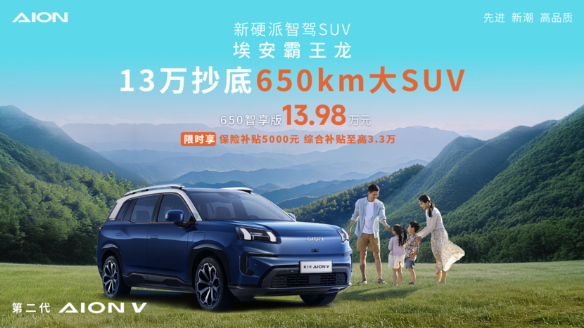 霸王龙补贴倒计时，10万出头入手650KM大SUV