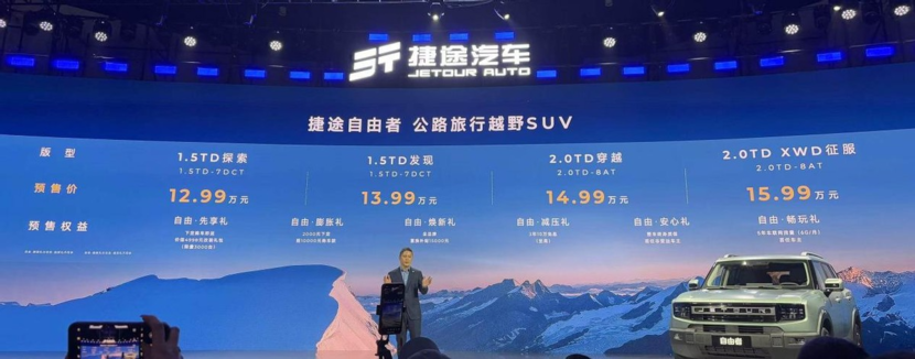 方盒子越野SUV，2.0T+8AT黄金动力，捷途自由者预售