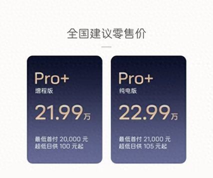 21.99万起售 阿维塔07 Pro+与老款相比减配了吗？