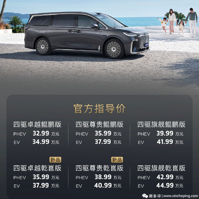 华为激光雷达智驾+鸿蒙智舱，岚图梦想家乾崑版35.99万起