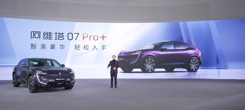 阿维塔07 Pro+版杀入20万以内，乾崑智驾迎战天神之眼C