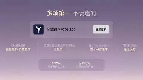 功能升级！价值直逼10万元！岚图知音OTA2.0正式发布