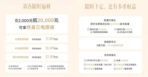 功能升级！价值直逼10万元！岚图知音OTA2.0正式发布